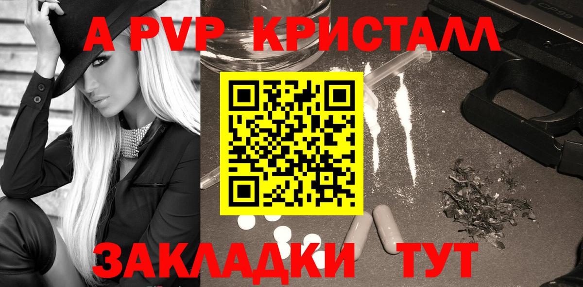 Alpha PVP кристаллы Вичуга