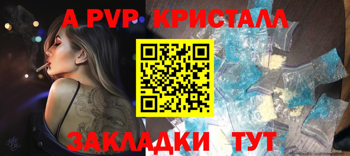 Alfa_PVP Crystall  Alpha-PVP крисы CK  A-PVP  Вход с VPN  Вичуга  A-PVP Crystall 