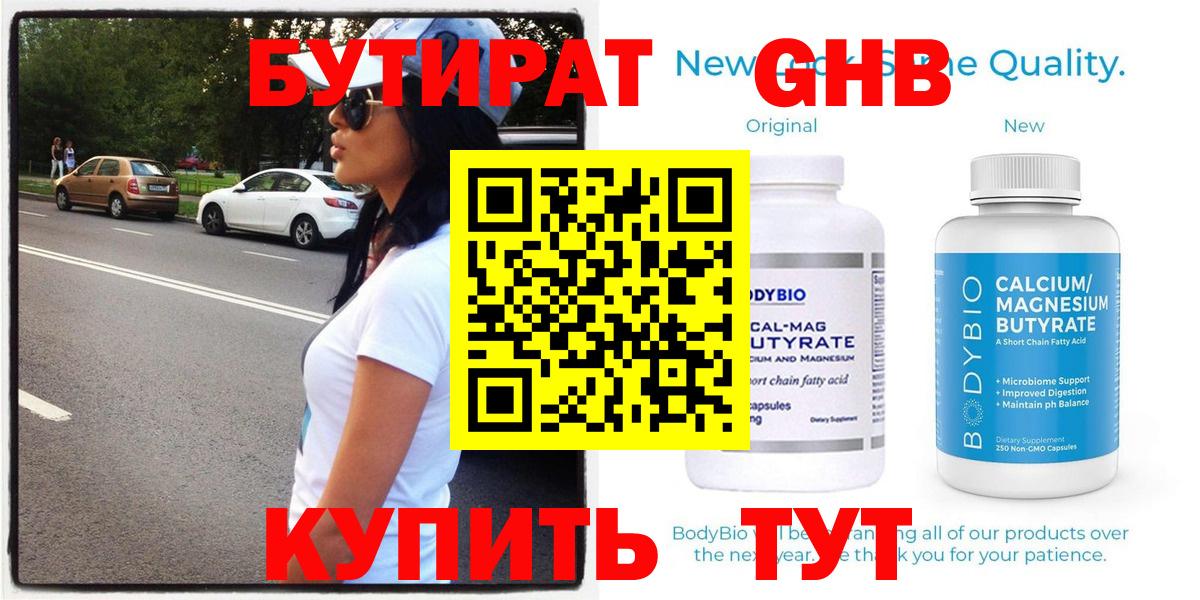 Вичуга  БУТИРАТ Butirat  Вход с VPN 