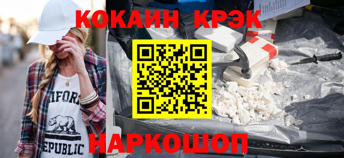 COCAIN 97%  КОКАИН  Кокаин 99%  Вичуга  Вход с VPN 
