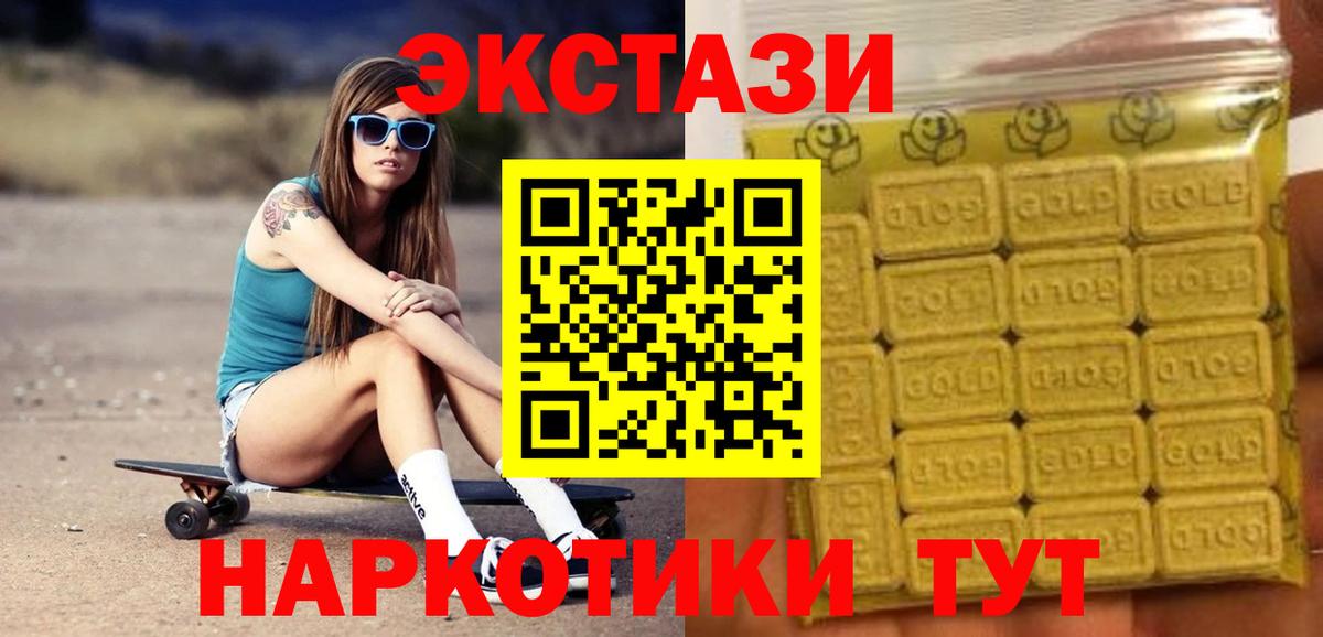 Вичуга  Ecstasy 280 MDMA  Экстази ешки  Вход с VPN 