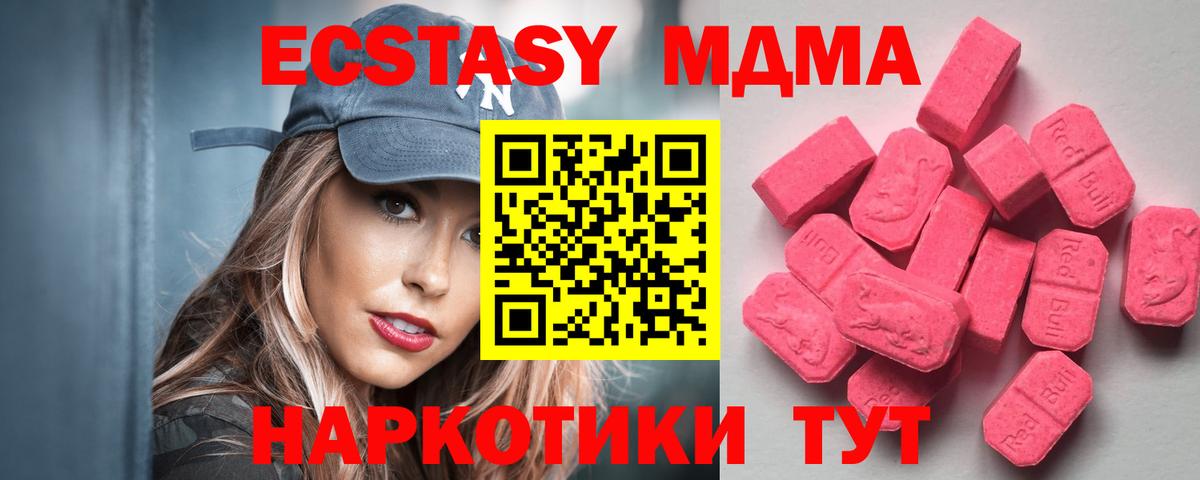 Ecstasy 250 мг Вичуга
