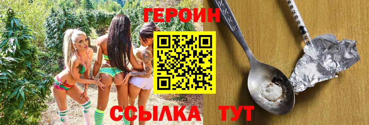 ГЕРОИН афганец Вичуга