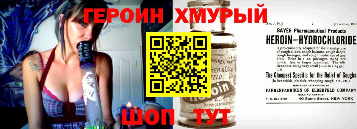 Вичуга  ГЕРОИН герыч  Вход с VPN 