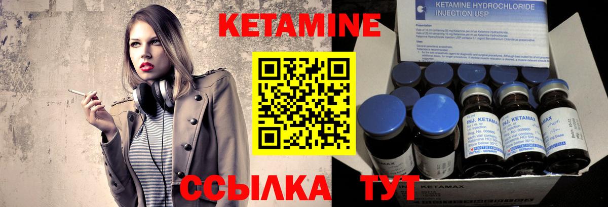 Кетамин VHQ  Кетамин ketamine  Вход с VPN  omg сайт  Вичуга 