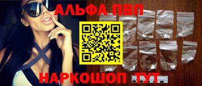 альфа пвп VHQ Аргун