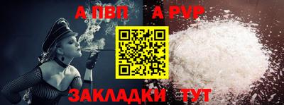 альфа пвп VHQ Аргун