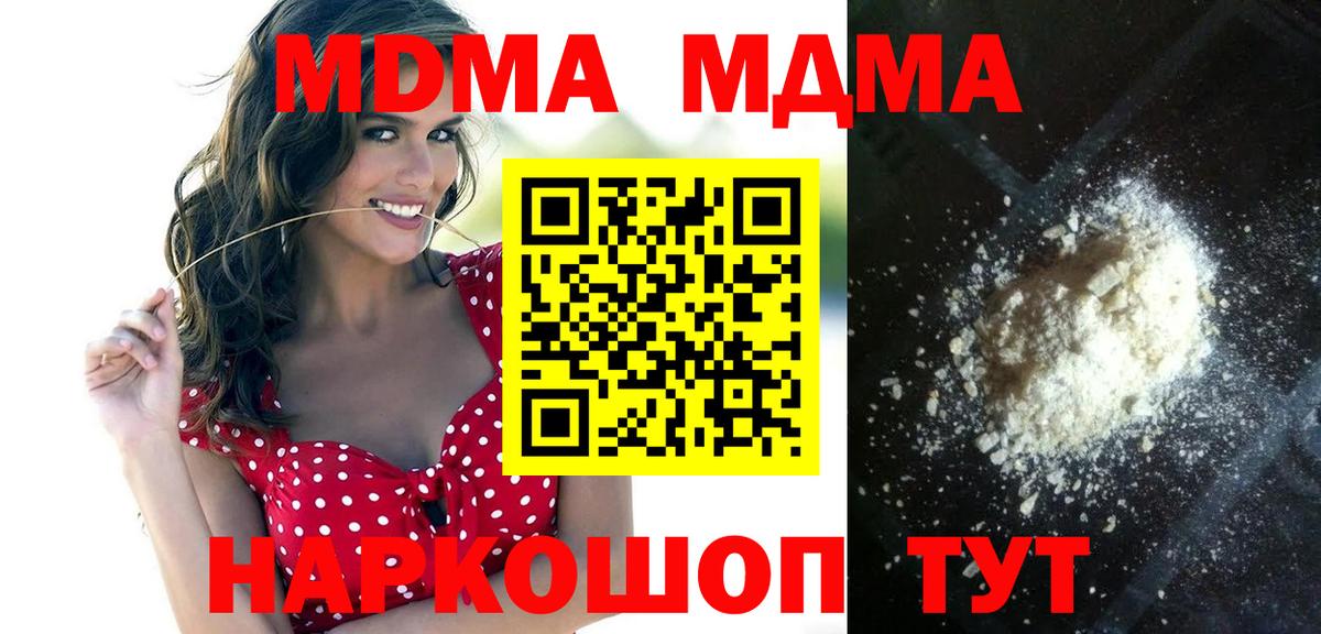 MDMA  MDMA кристаллы  Вход с VPN  Вичуга  MDMA молли 