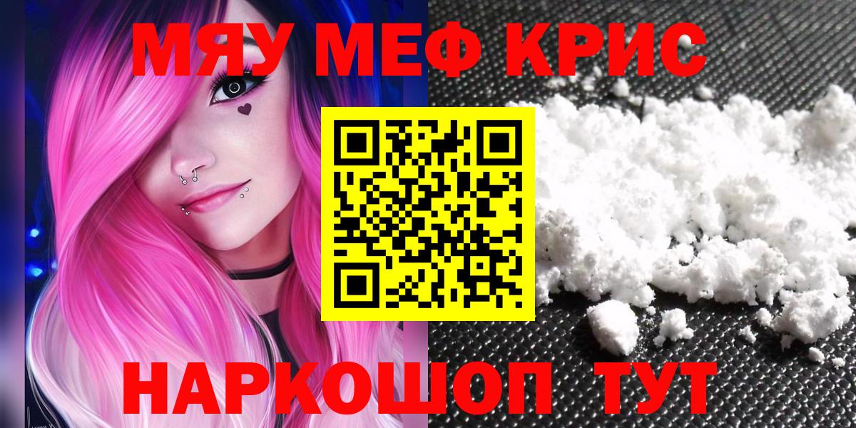МЕФ кристаллы  МЕФ  Вичуга  МЕФ  где купить наркоту  Вход с VPN  Меф мяу мяу 
