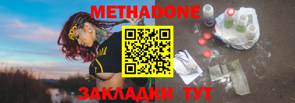 МЕТАДОН VHQ  Вход с VPN  МЕГА маркетплейс  Вичуга  Метадон methadone 