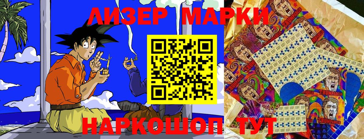 Наркотические марки 1500мкг Вичуга