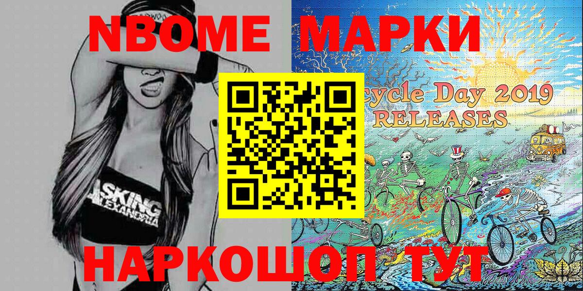 Марки 25I-NBOMe 1,8мг  Вход с VPN  Марки 25I-NBOMe 1,8мг  Вичуга 
