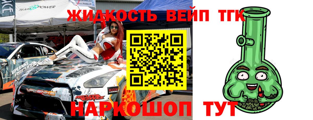 Вичуга  Дистиллят ТГК гашишное масло  МЕГА зеркало  Дистиллят ТГК вейп  Вход с VPN 